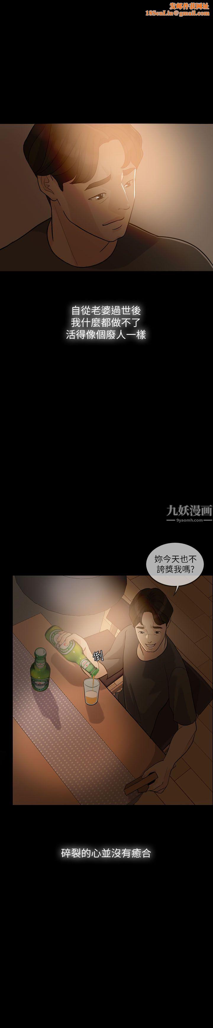 失控的爱第3话-我可以暂住在这里吧?