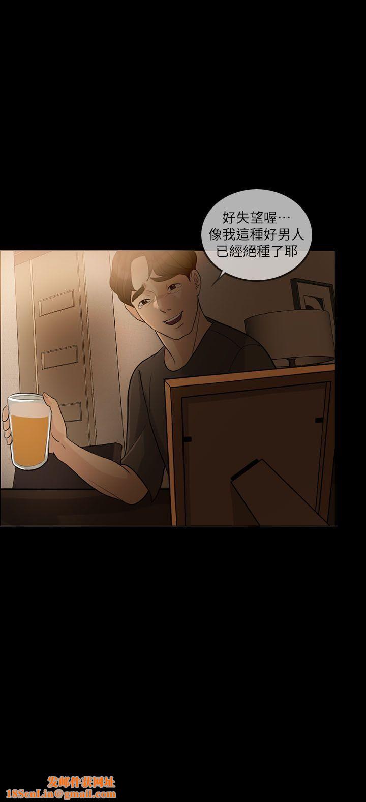 失控的爱第3话-我可以暂住在这里吧?