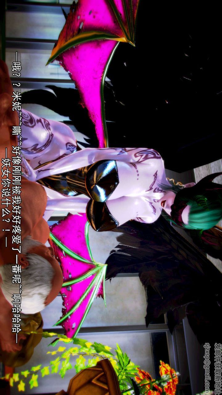 [3D]去讨伐魅魔的勇者们第09话