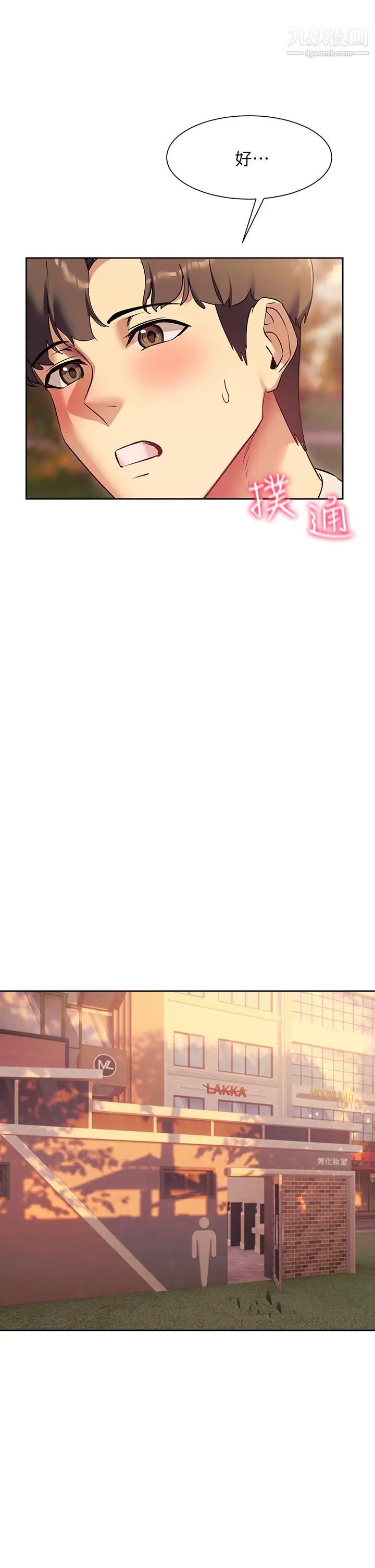 现上教学第21话-在人来人往的地方大胆裸露