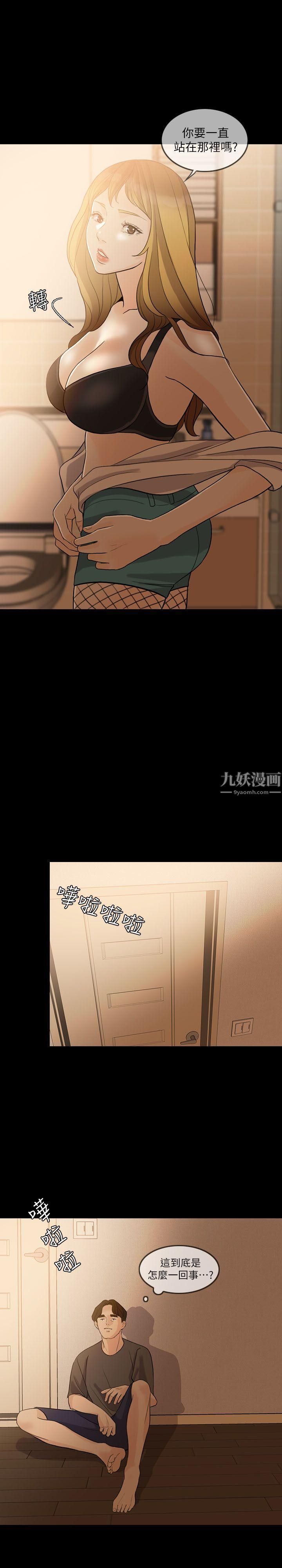 失控的爱第3话-我可以暂住在这里吧?