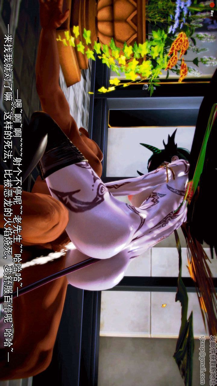 [3D]去讨伐魅魔的勇者们第09话