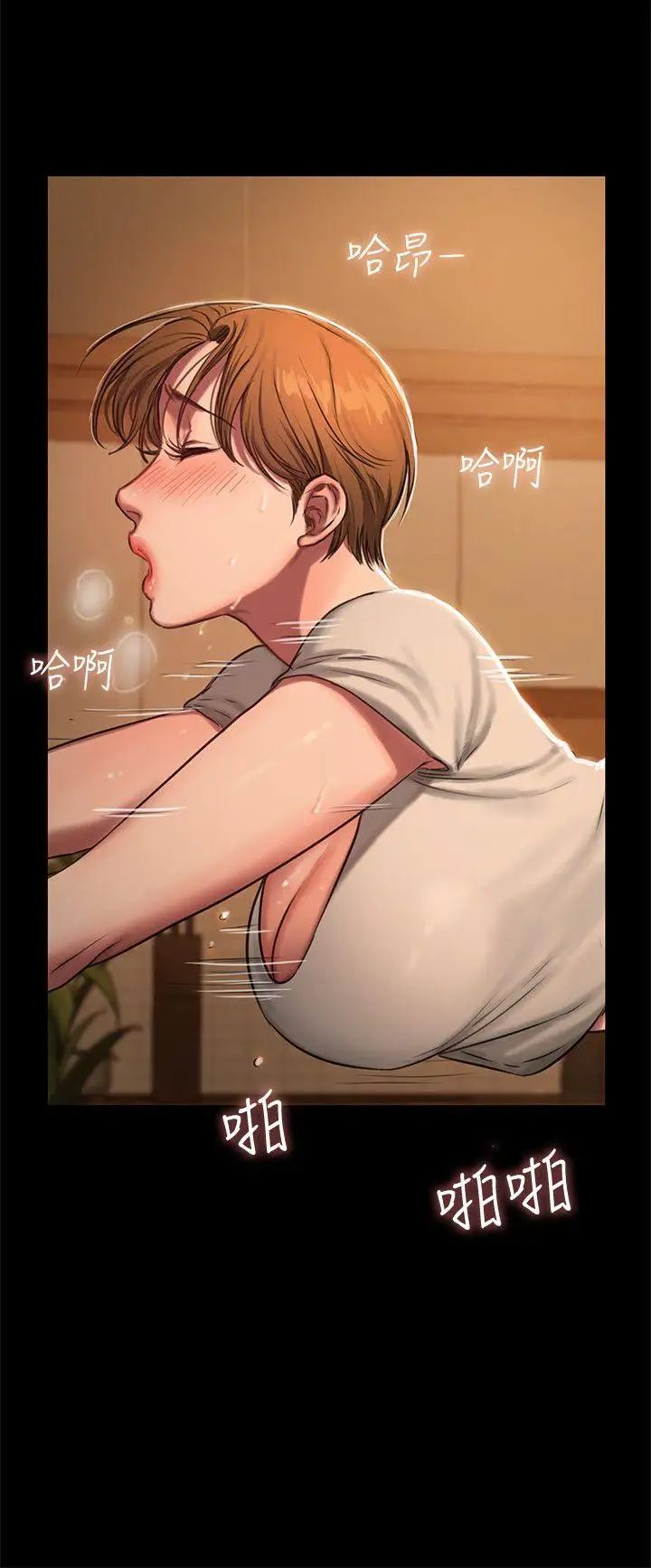 Runaway第4话-去房里再做一次吧