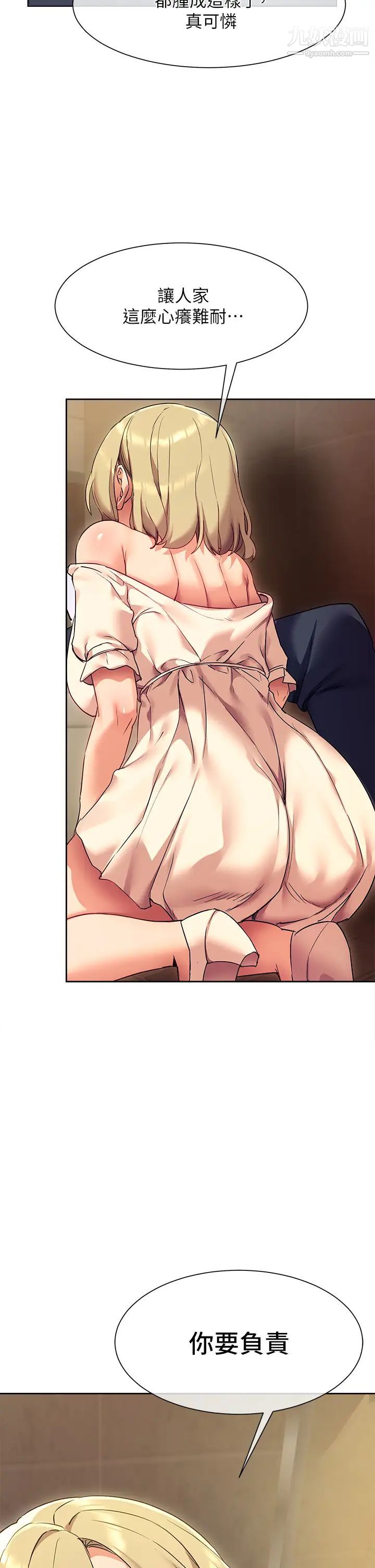 现上教学第21话-在人来人往的地方大胆裸露