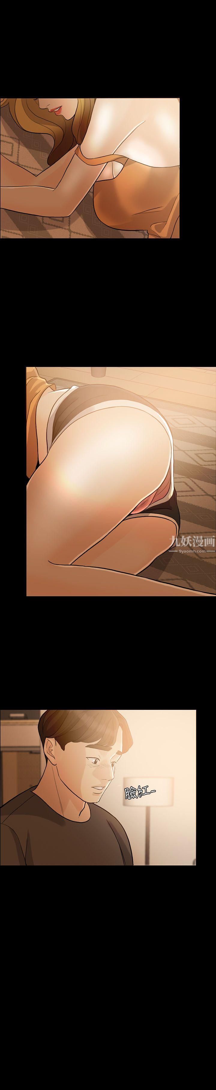 失控的爱第3话-我可以暂住在这里吧?