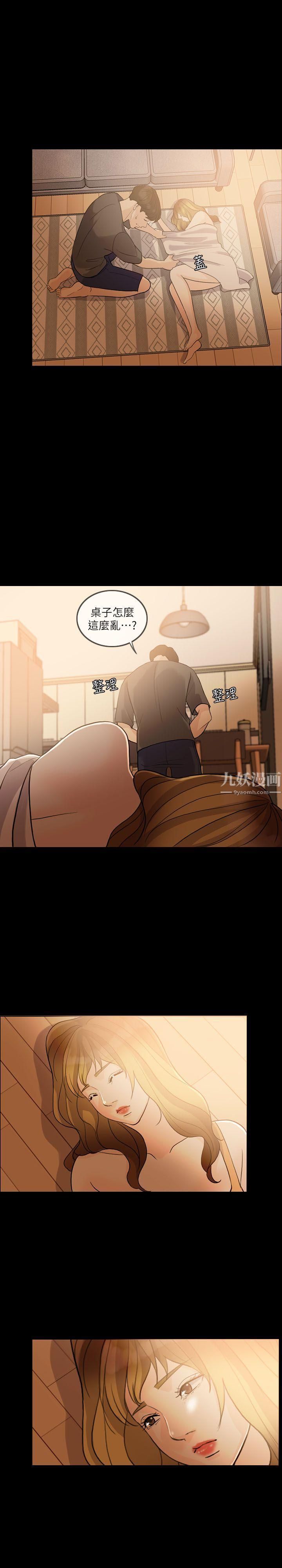 失控的爱第3话-我可以暂住在这里吧?