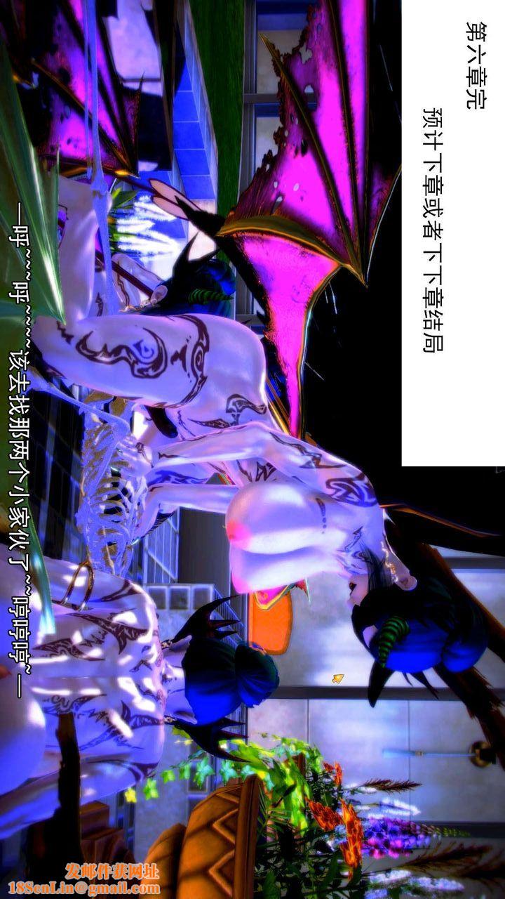 [3D]去讨伐魅魔的勇者们第09话