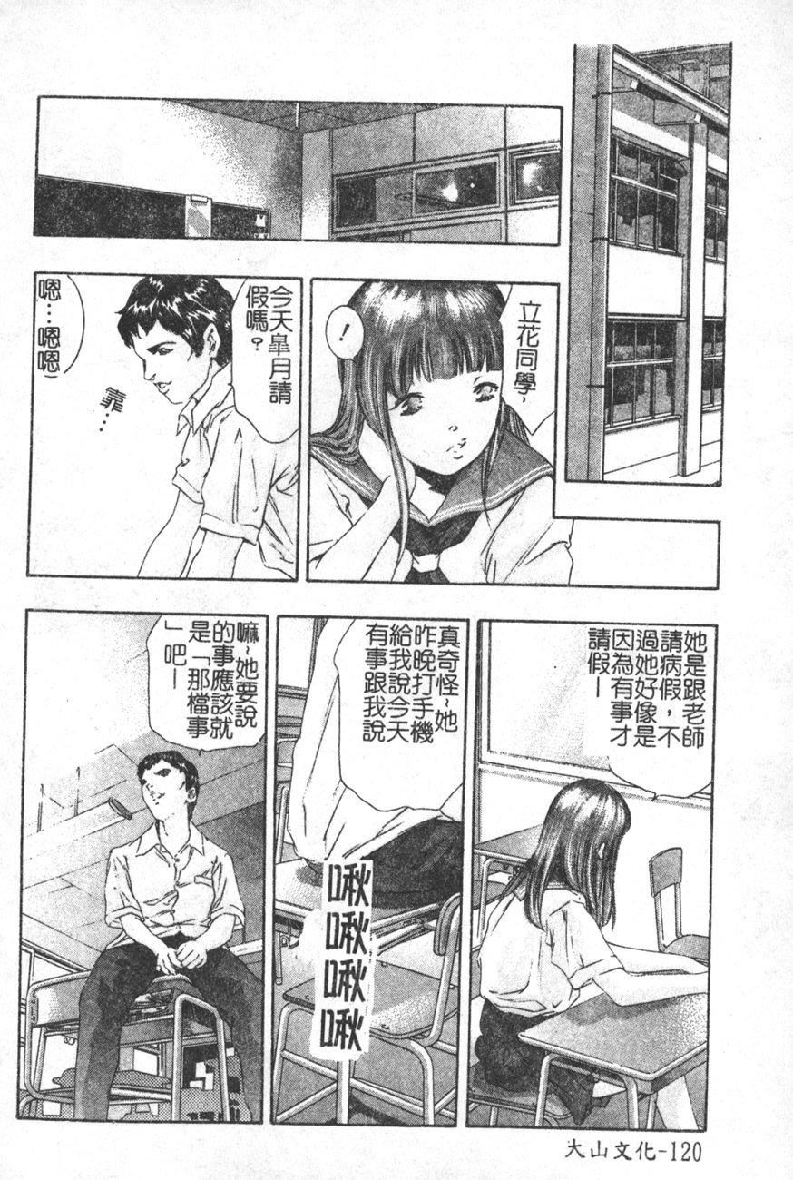 [鬼洼浩久]TRICK-STER[鬼洼浩久]TRICK-STER