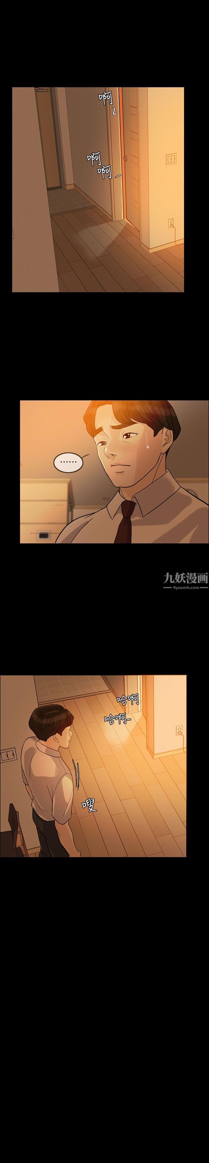 失控的爱第4话-可以一起睡吗?