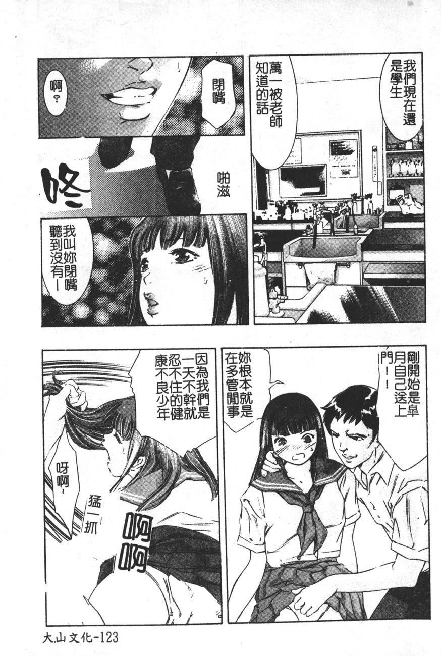 [鬼洼浩久]TRICK-STER[鬼洼浩久]TRICK-STER