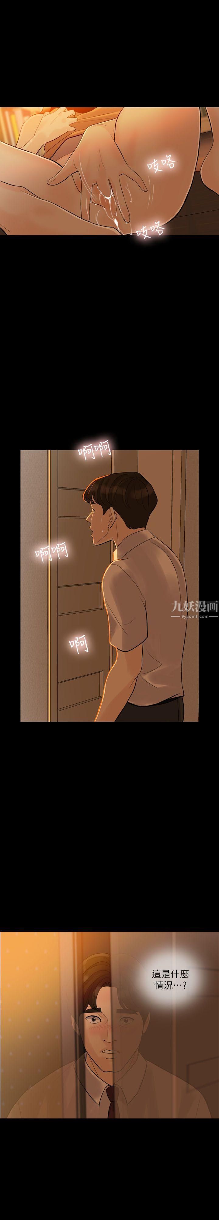 失控的爱第4话-可以一起睡吗?