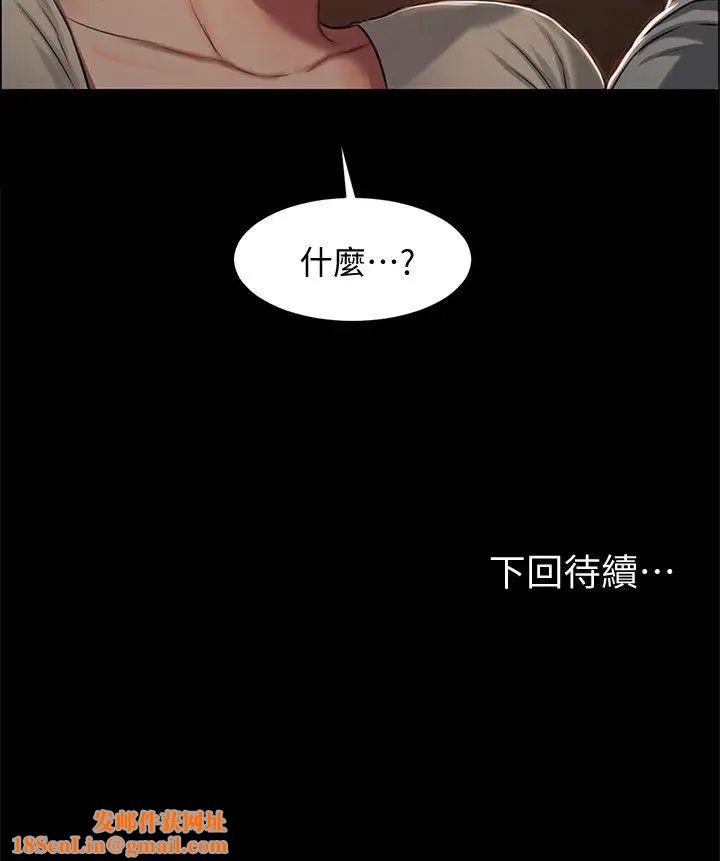 Runaway第4话-去房里再做一次吧