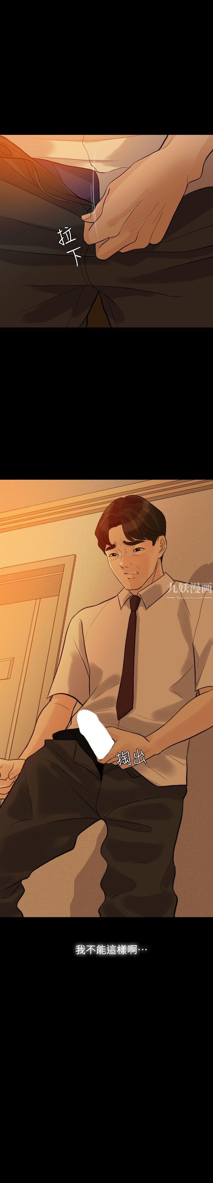 失控的爱第4话-可以一起睡吗?