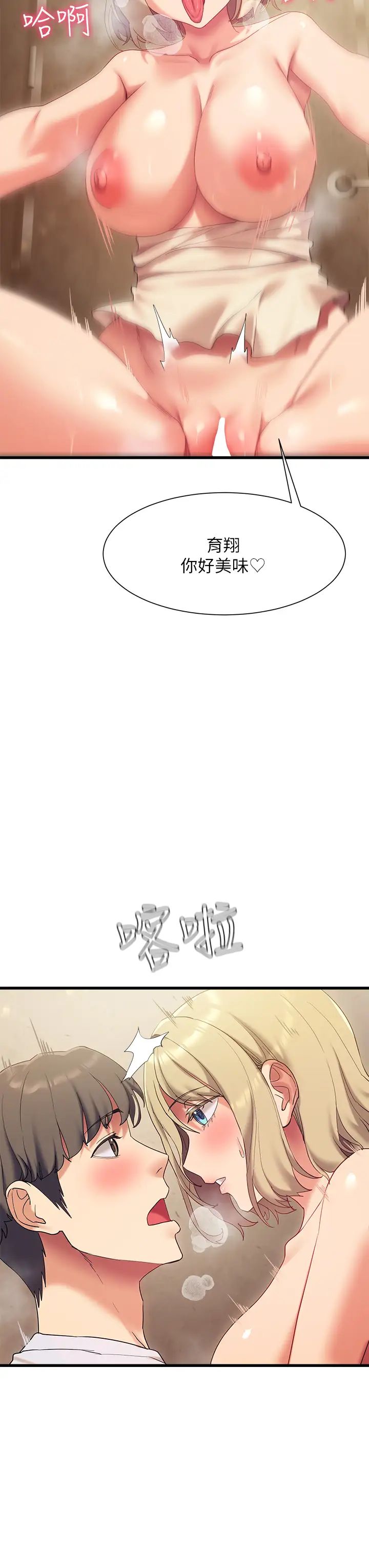 现上教学第22话-羞耻的一面都被你看光瞭…