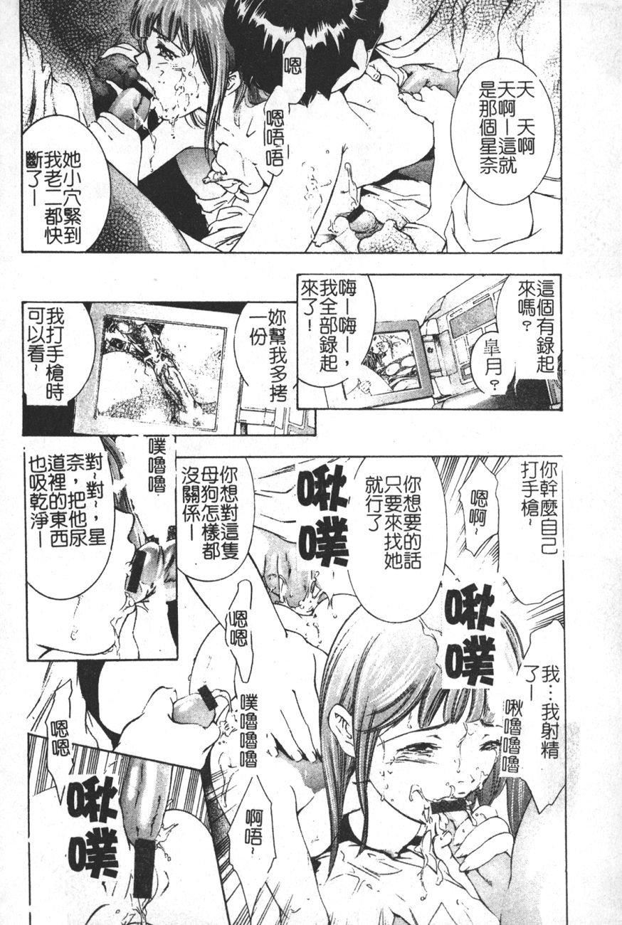 [鬼洼浩久]TRICK-STER[鬼洼浩久]TRICK-STER