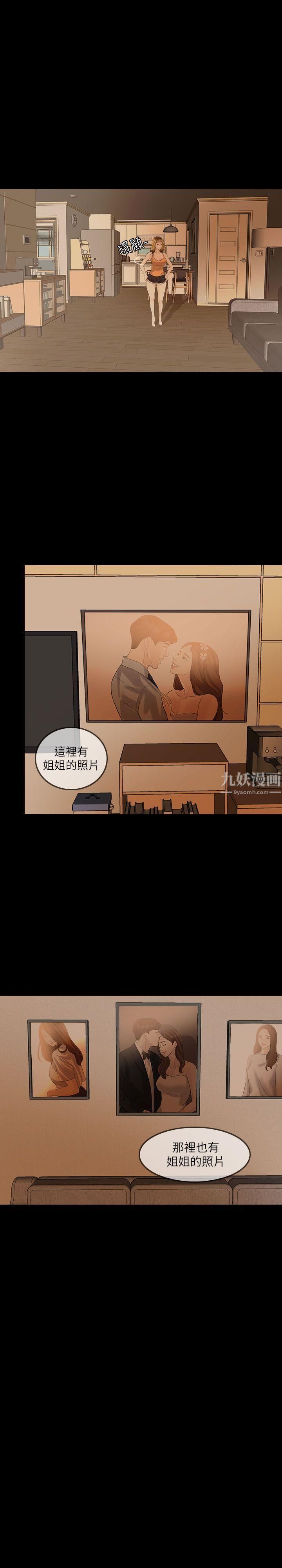 失控的爱第4话-可以一起睡吗?