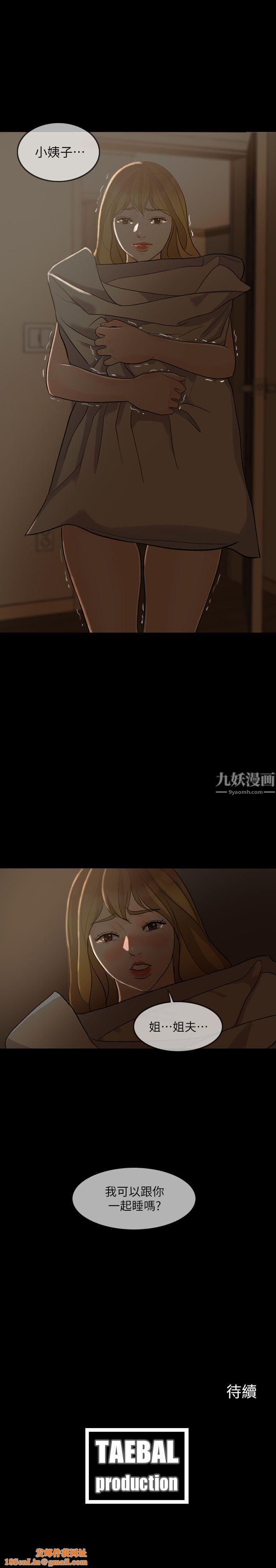 失控的爱第4话-可以一起睡吗?