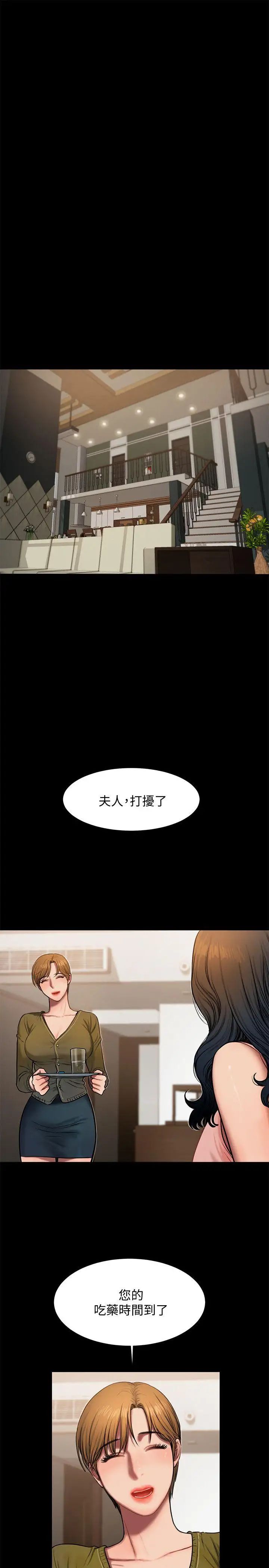 Runaway第6话-妳真的有想我吗