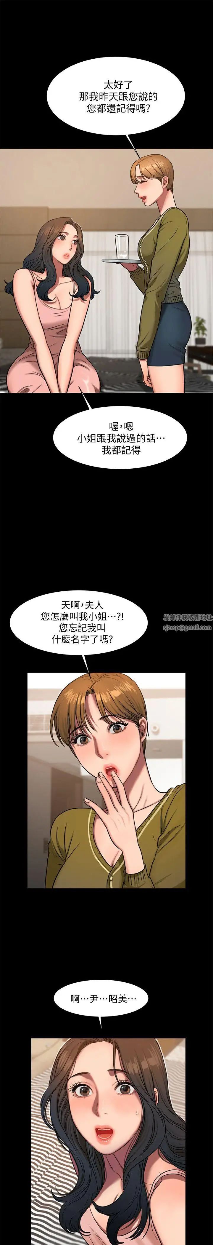 Runaway第6话-妳真的有想我吗