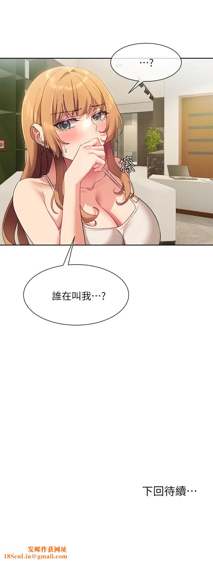 现上教学第22话-羞耻的一面都被你看光瞭…