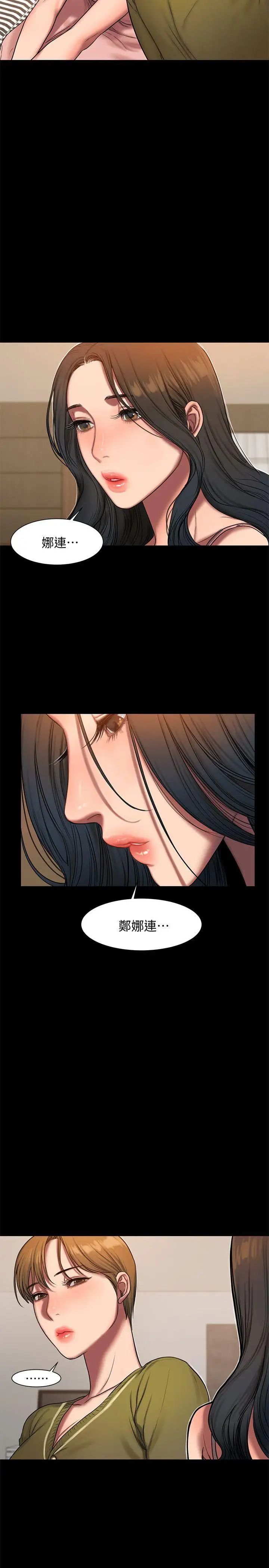 Runaway第6话-妳真的有想我吗