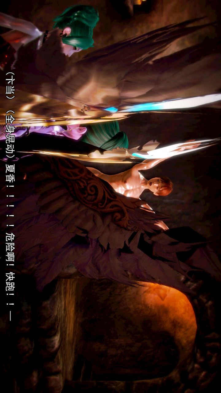 [3D]去讨伐魅魔的勇者们第10话