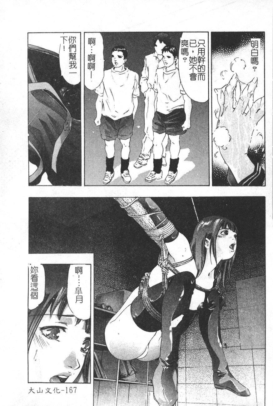 [鬼洼浩久]TRICK-STER[鬼洼浩久]TRICK-STER