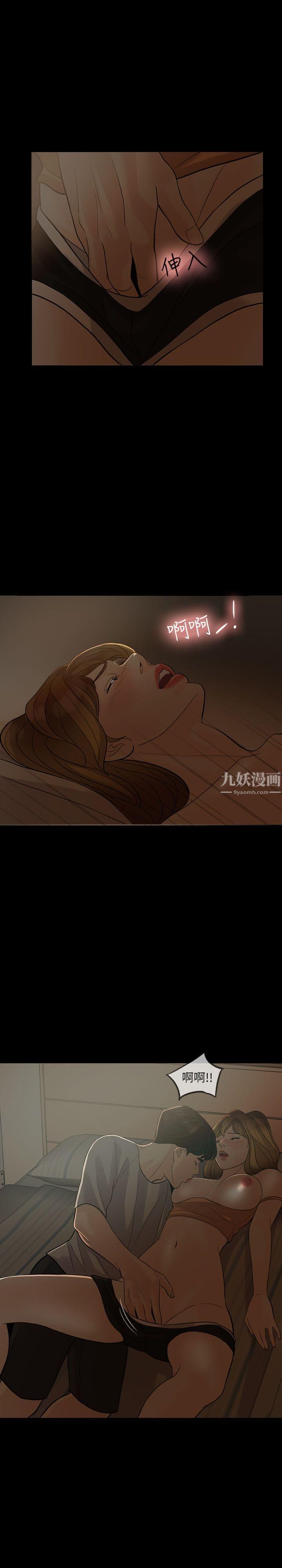 失控的爱第5话-姐夫不知道吧?