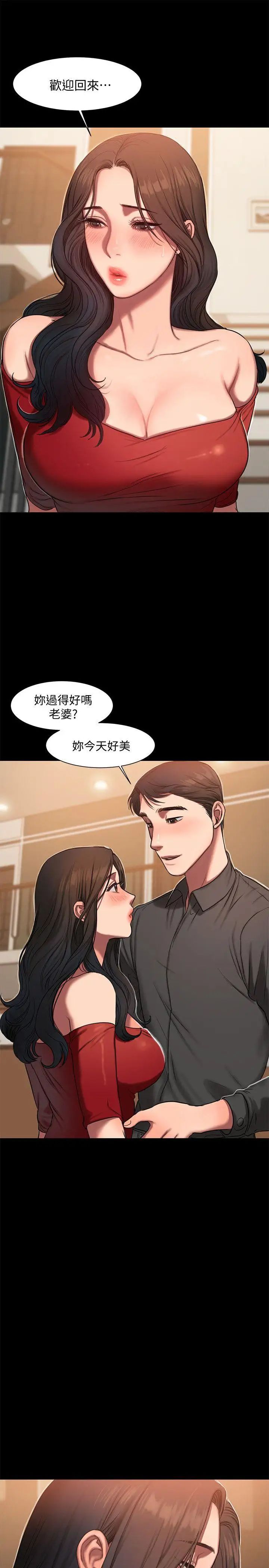 Runaway第6话-妳真的有想我吗
