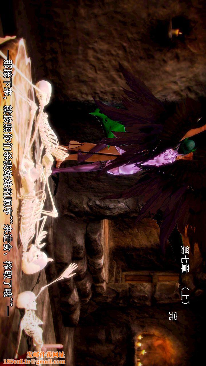 [3D]去讨伐魅魔的勇者们第10话