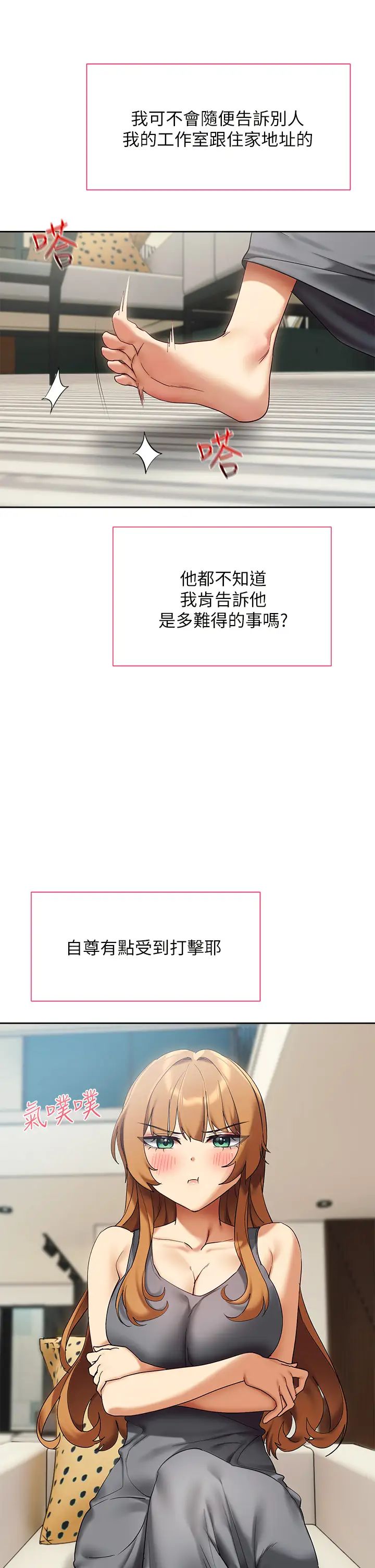 现上教学第23话-也许今天是最后一次见面