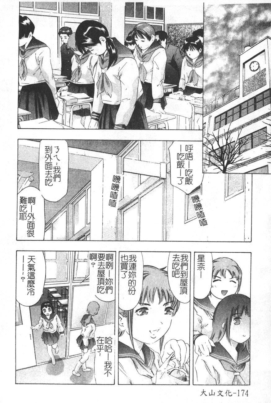 [鬼洼浩久]TRICK-STER[鬼洼浩久]TRICK-STER