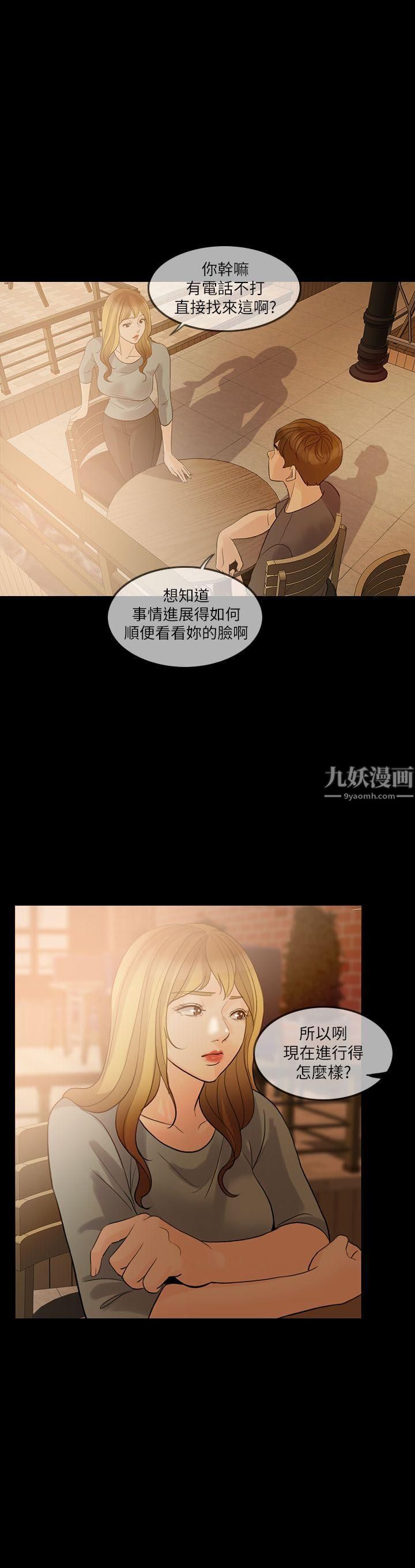 失控的爱第5话-姐夫不知道吧?