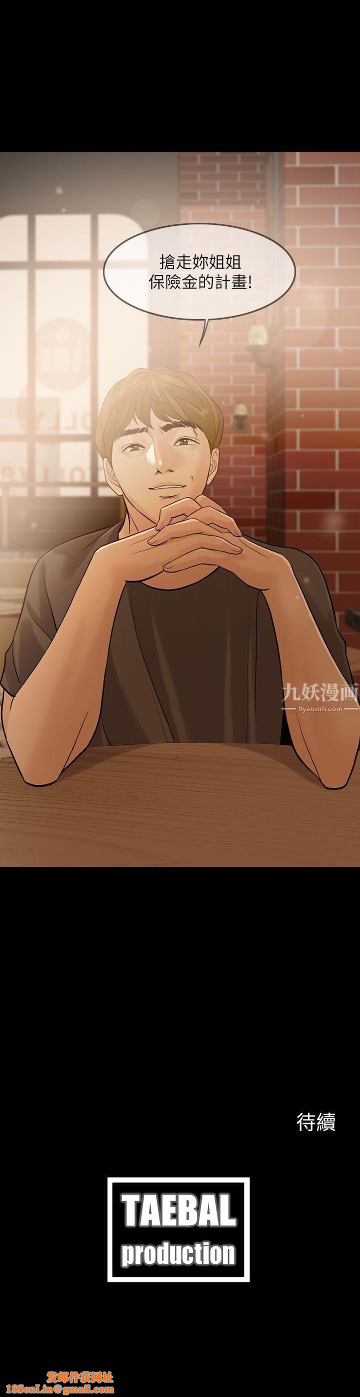 失控的爱第5话-姐夫不知道吧?