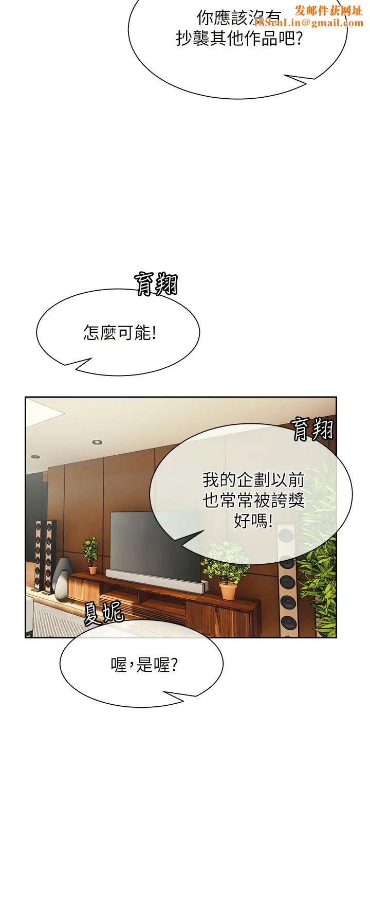 现上教学第23话-也许今天是最后一次见面