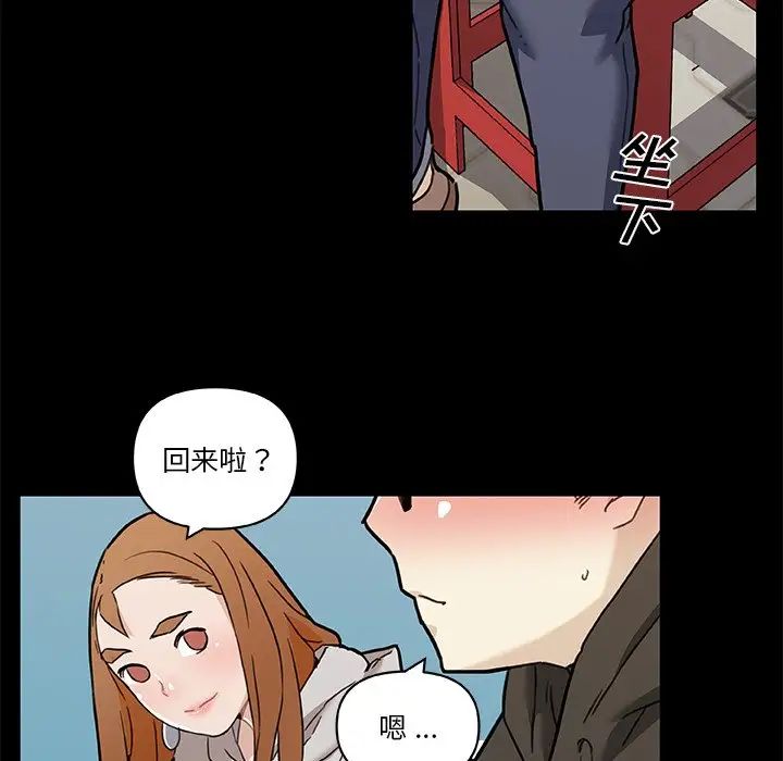 恋你如初恋第51话