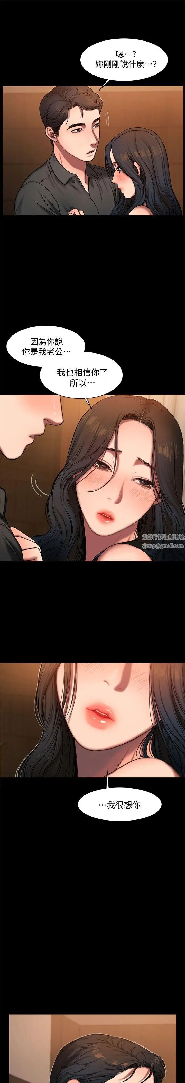 Runaway第7话-没关係，我们不是第一次了