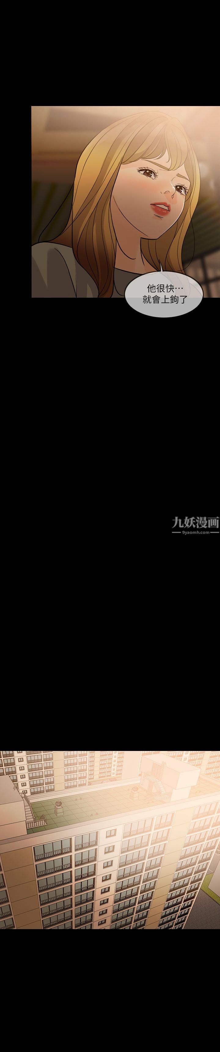 失控的爱第6话-姐夫…你说谎