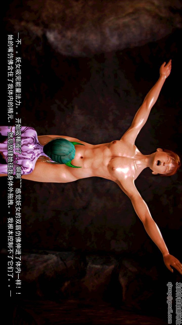 [3D]去讨伐魅魔的勇者们第11话-最终话