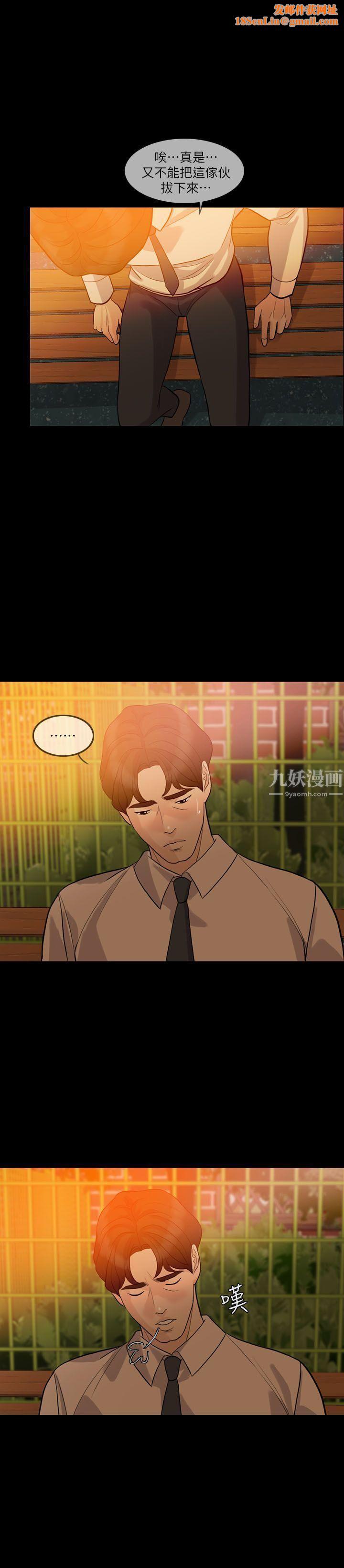 失控的爱第6话-姐夫…你说谎