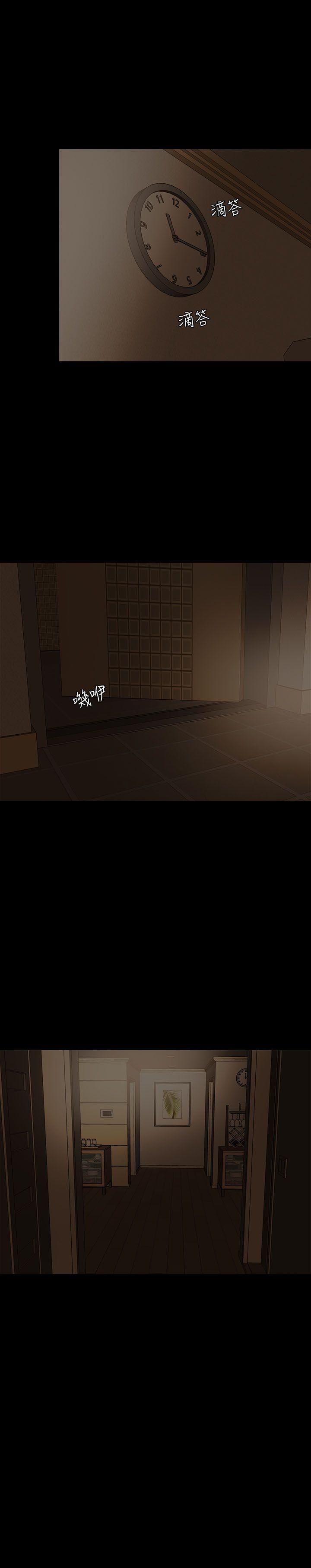 失控的爱第6话-姐夫…你说谎