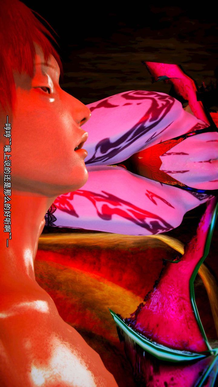 [3D]去讨伐魅魔的勇者们第11话-最终话