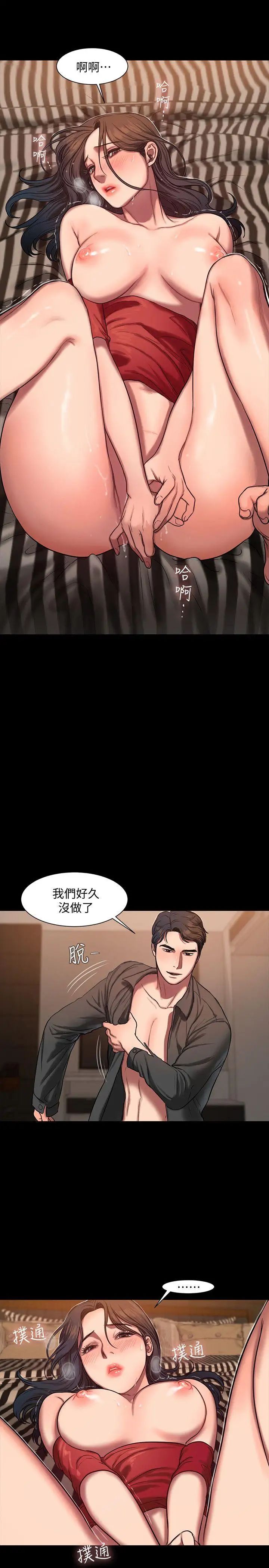 Runaway第7话-没关係，我们不是第一次了