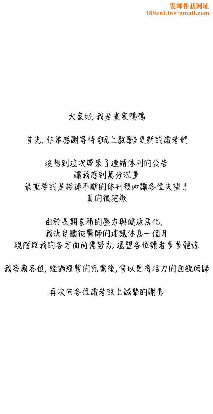 现上教学第24话-给我看GG!