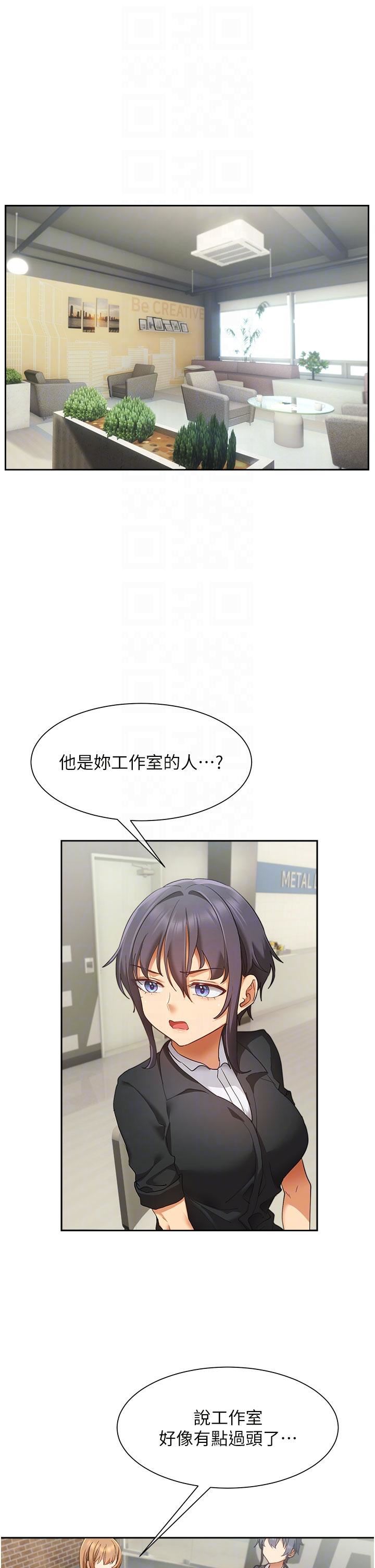 现上教学第24话-给我看GG!