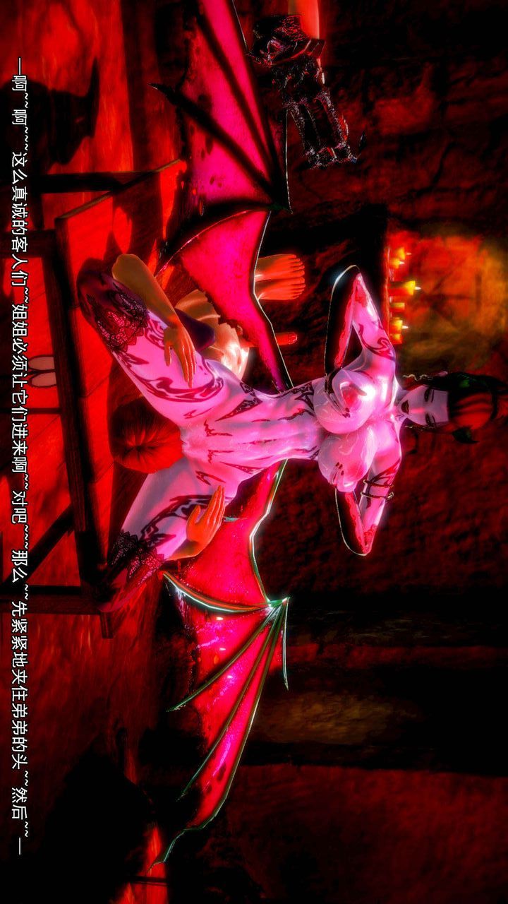 [3D]去讨伐魅魔的勇者们第11话-最终话