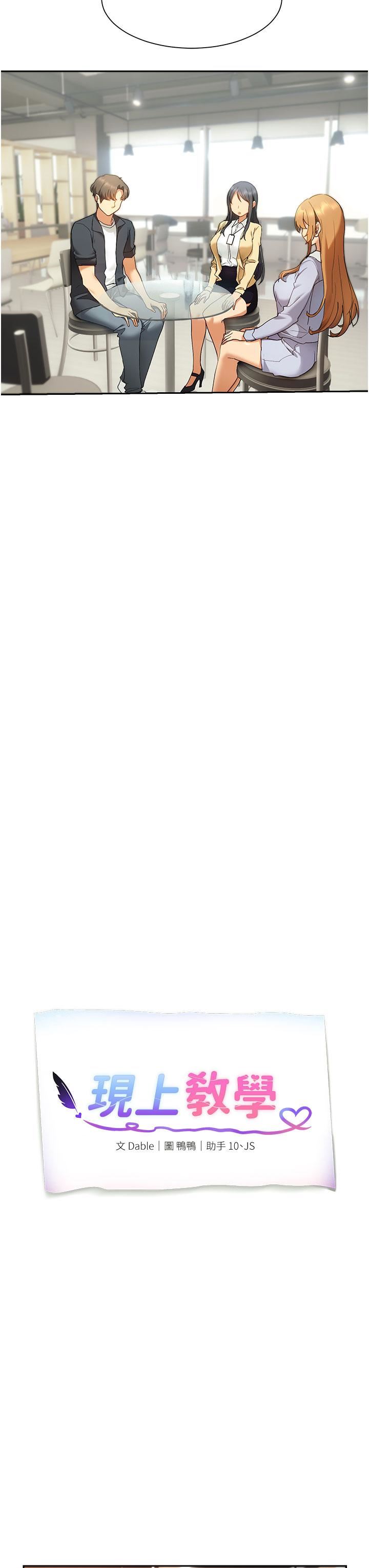 现上教学第24话-给我看GG!