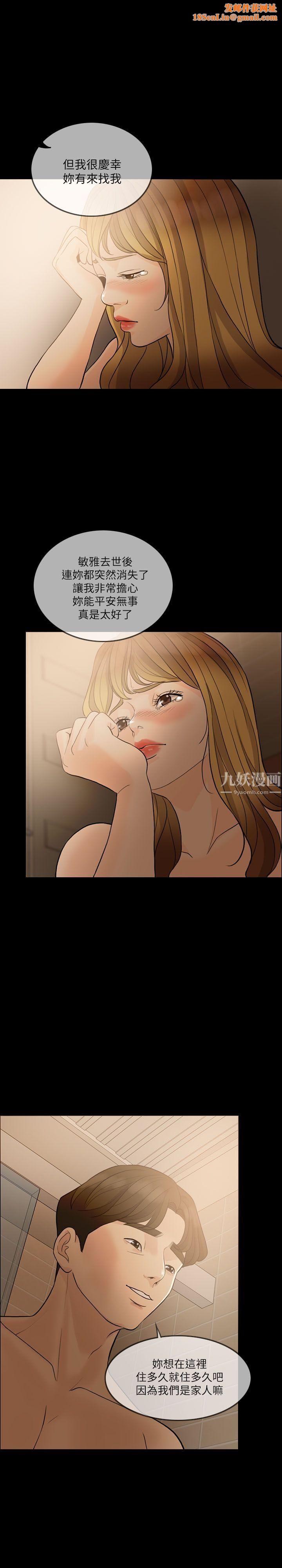 失控的爱第7话-迟早都要做