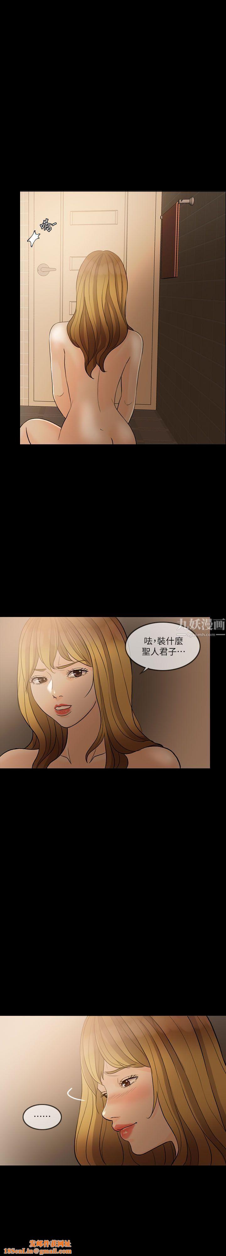 失控的爱第7话-迟早都要做