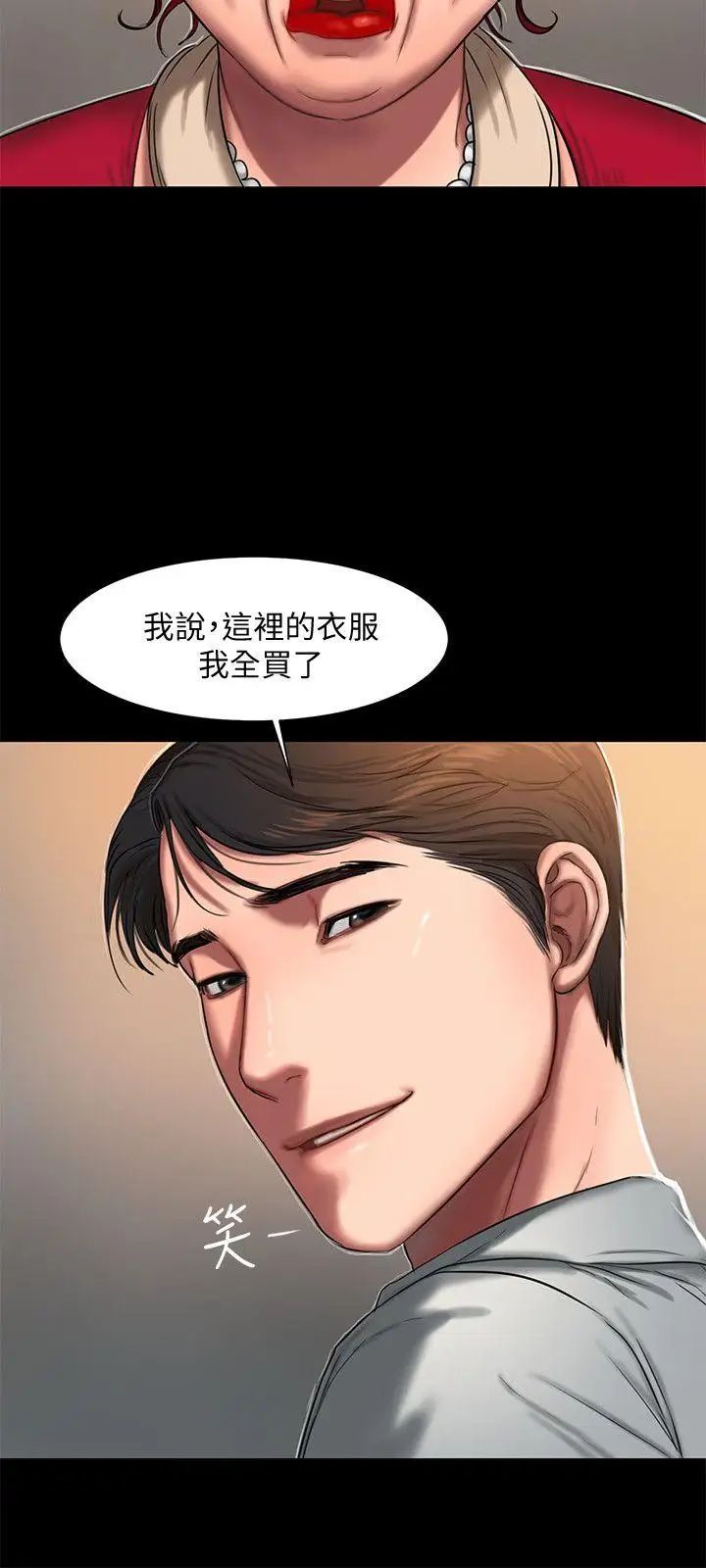 Runaway第8话-顺从的妻子